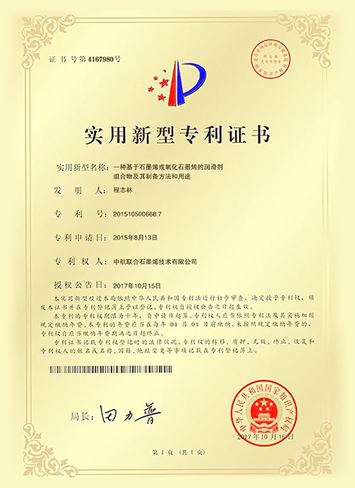 专利